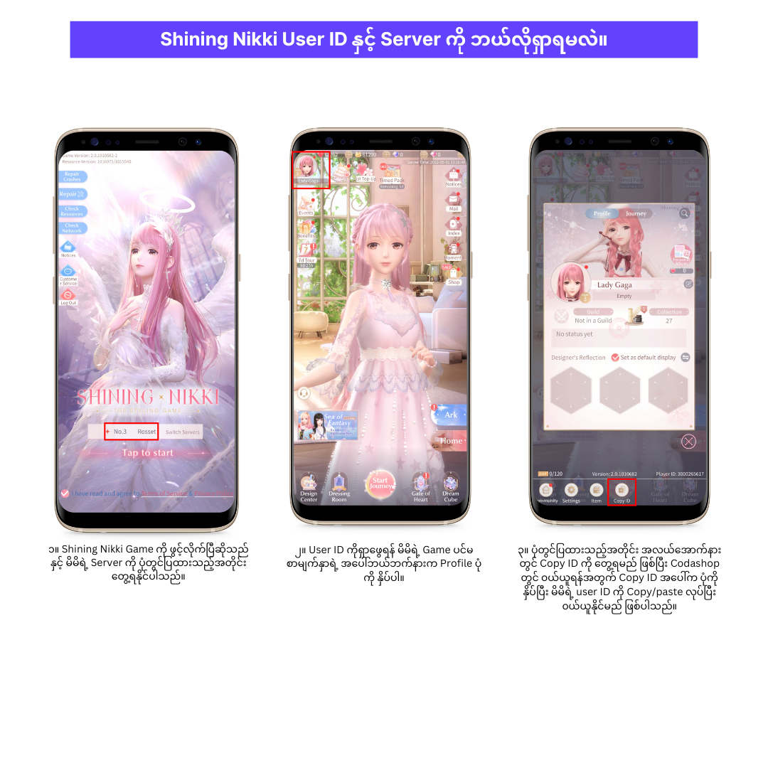 How to find Shining Nikki UID.png