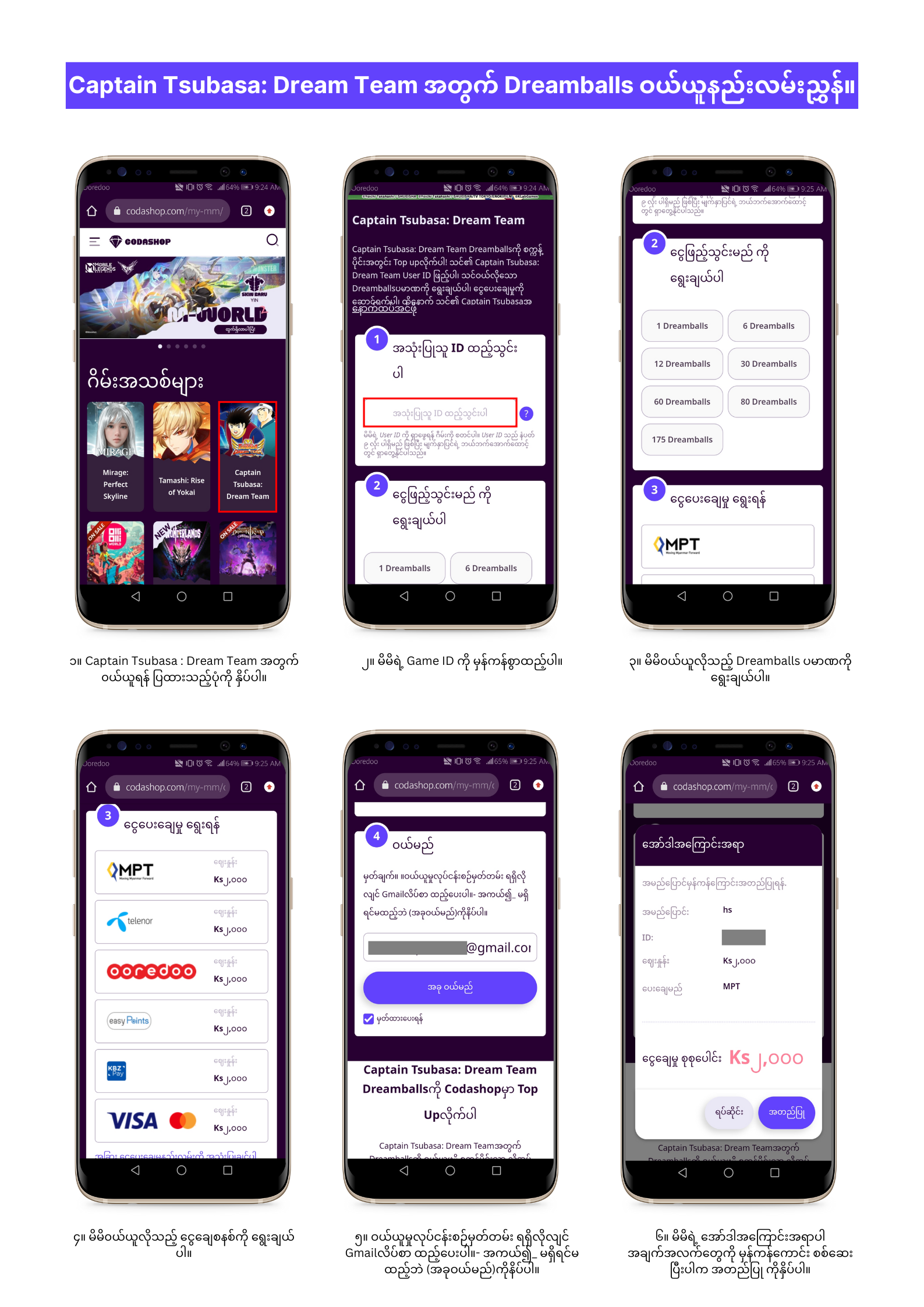 How to buy Captain Tsubasa.png