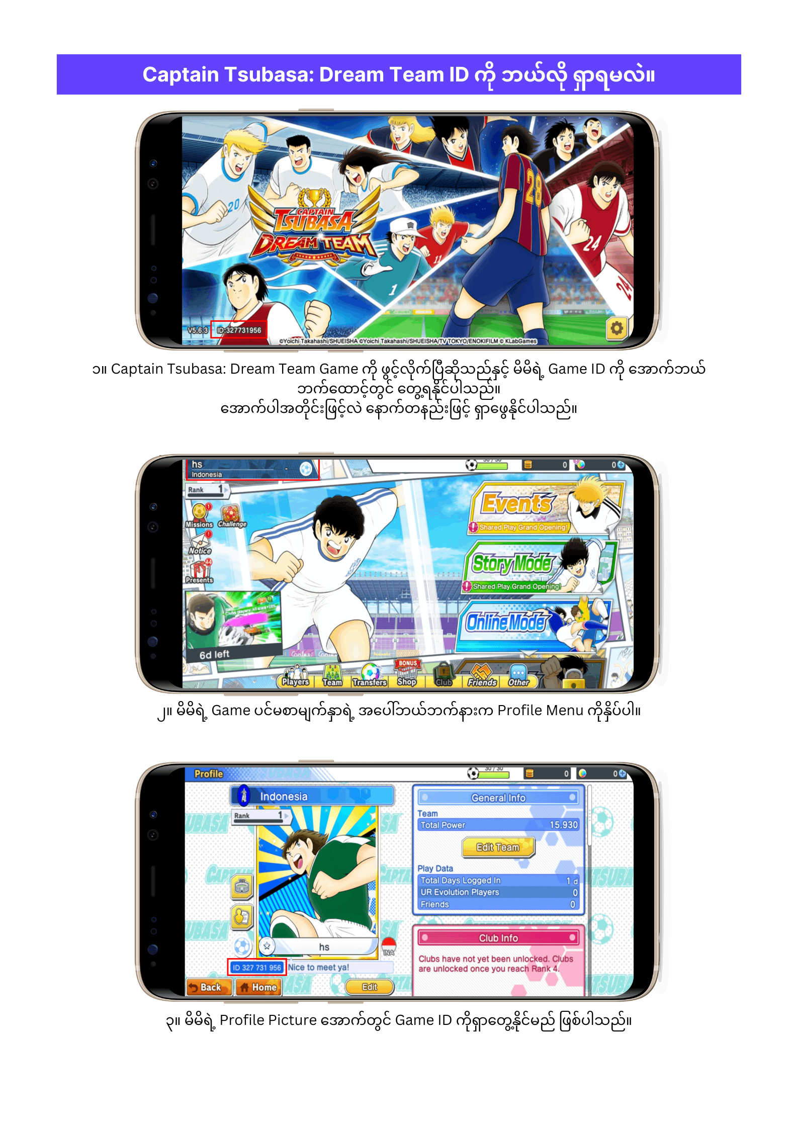 How to find Captain Tsubasa UID.png