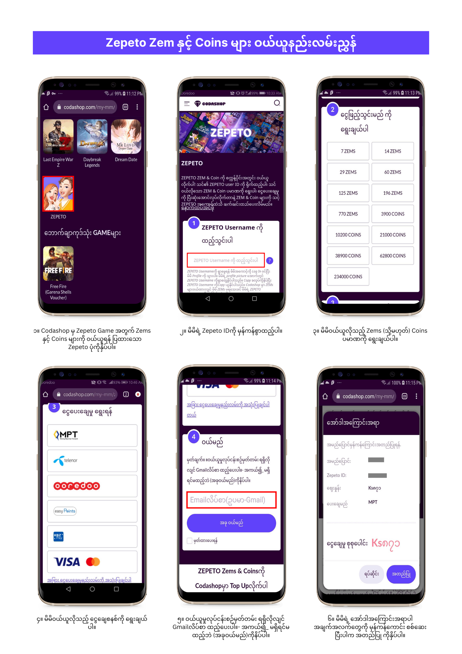 How To Buy Zepeto Zem.png