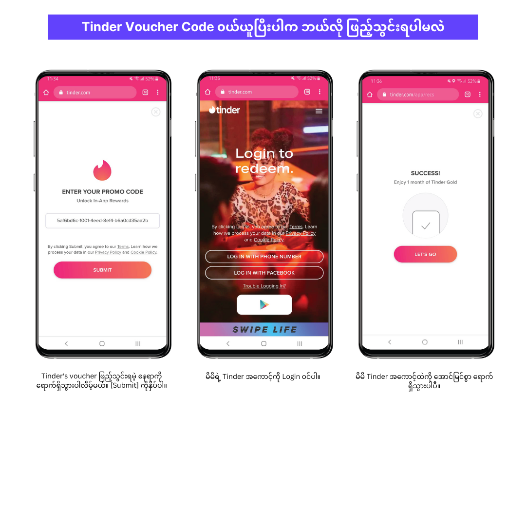 How to Redeem Tinder Voucher.png