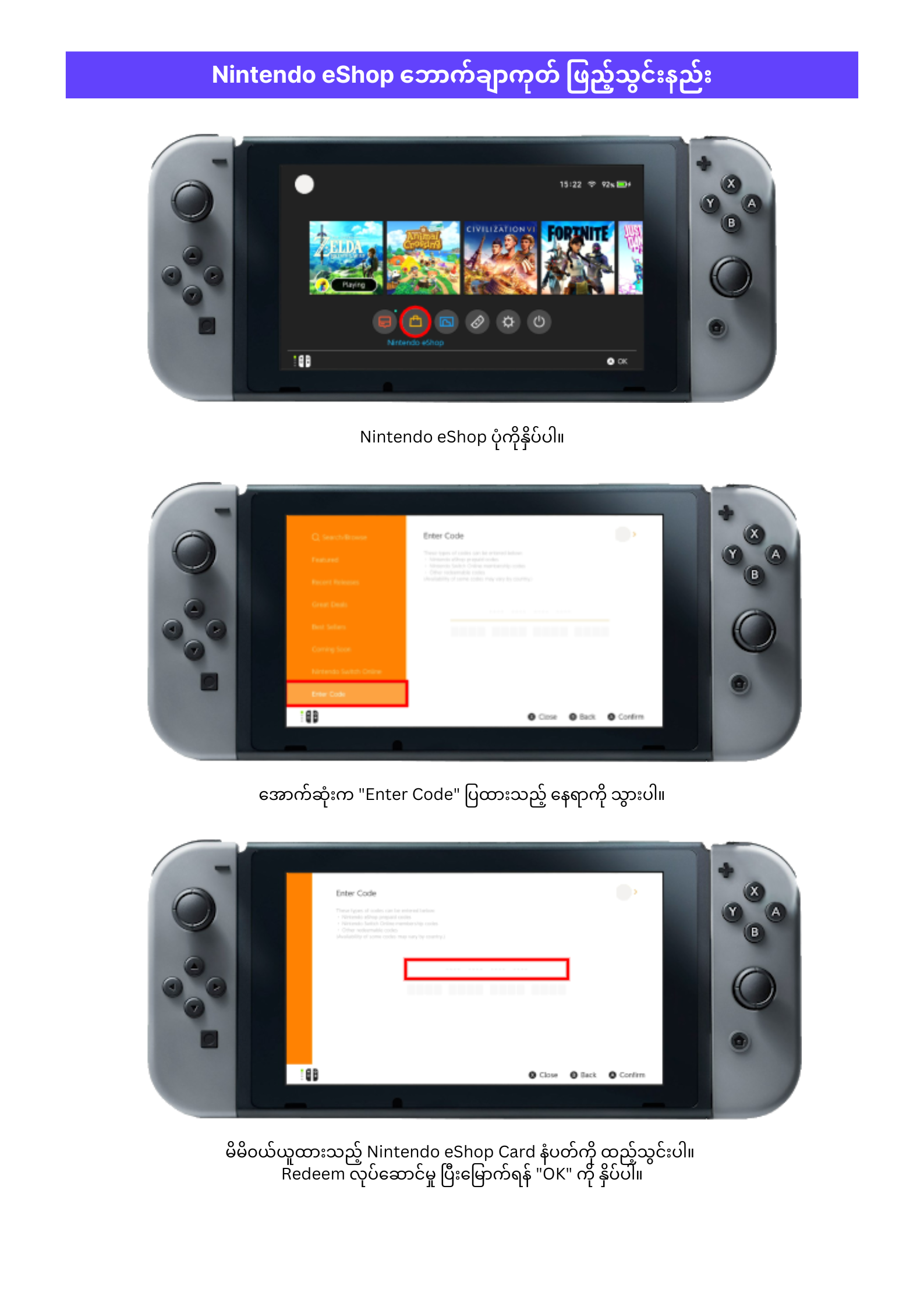 Nintendo eShop Voucher.png