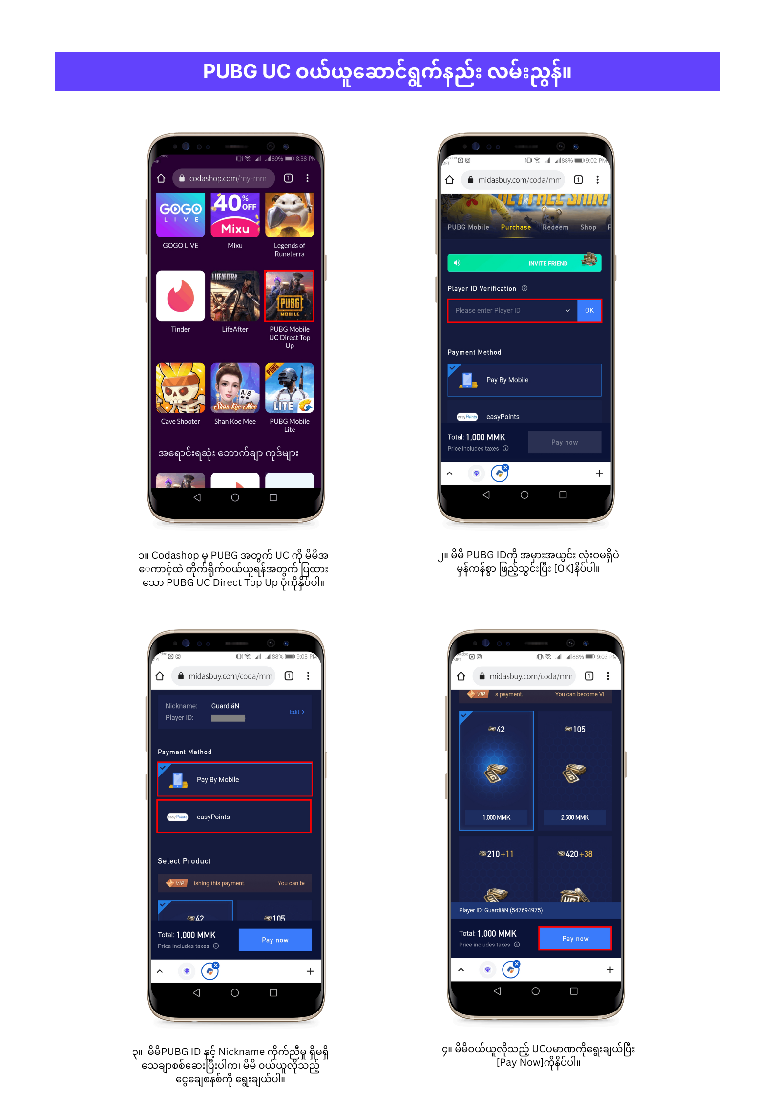 How to buy PUBG UC.png