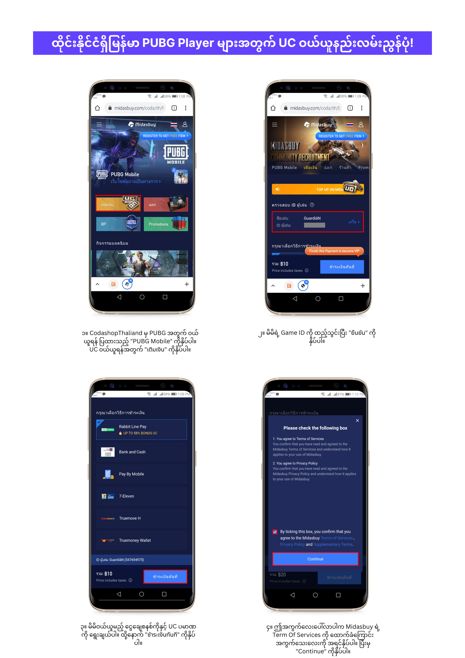 How to buy PUBG UC In Codashop TH.png