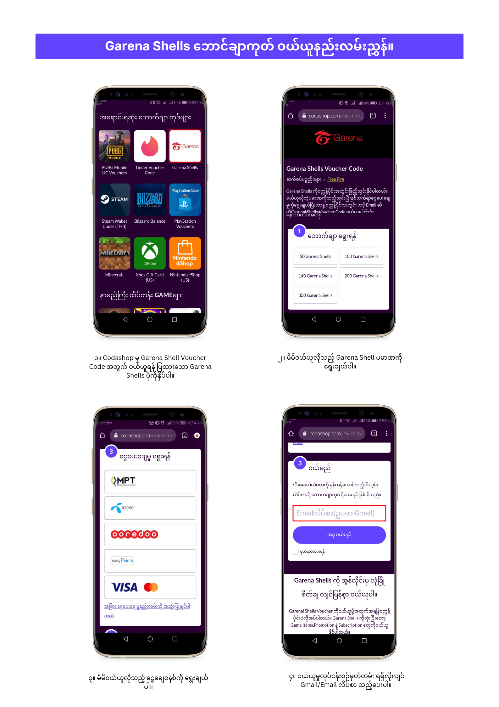 How to buy Garena Shell Voucher.png