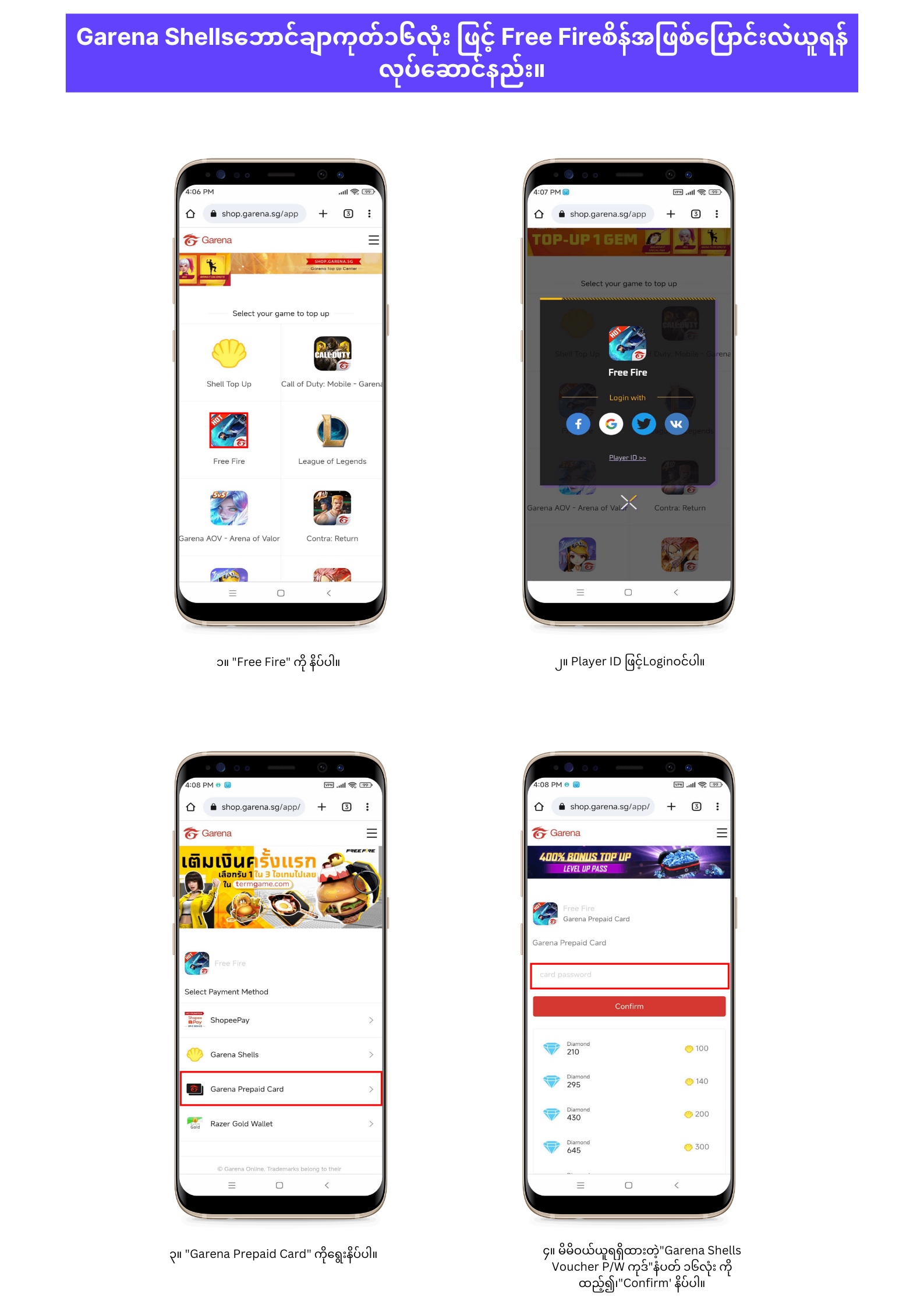 How to Redeem Free Fire Diamond from Garena Shell Voucher.png