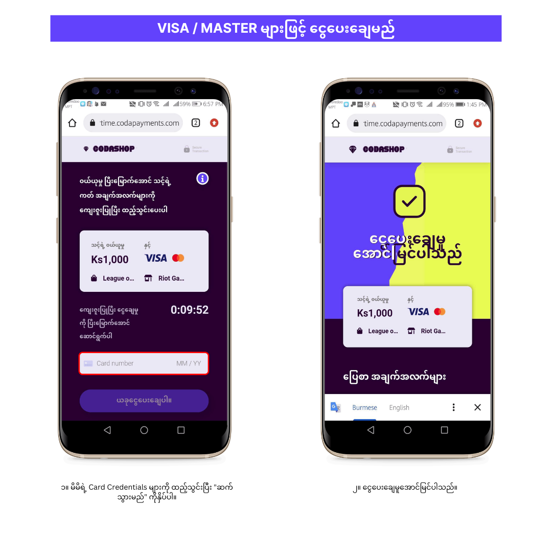 How to pay with VisaMaster (1).png