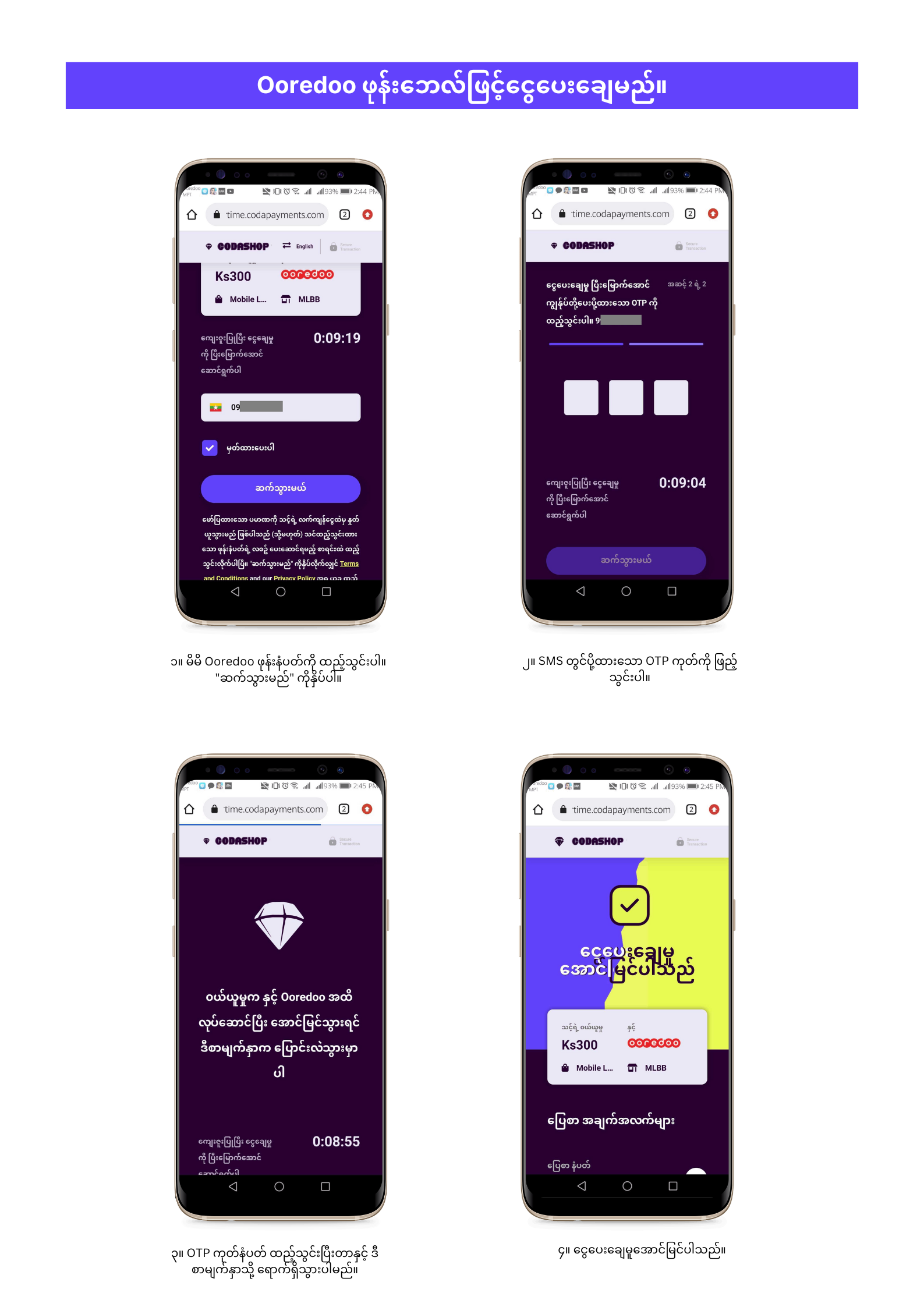 How to pay with Ooredoo.png