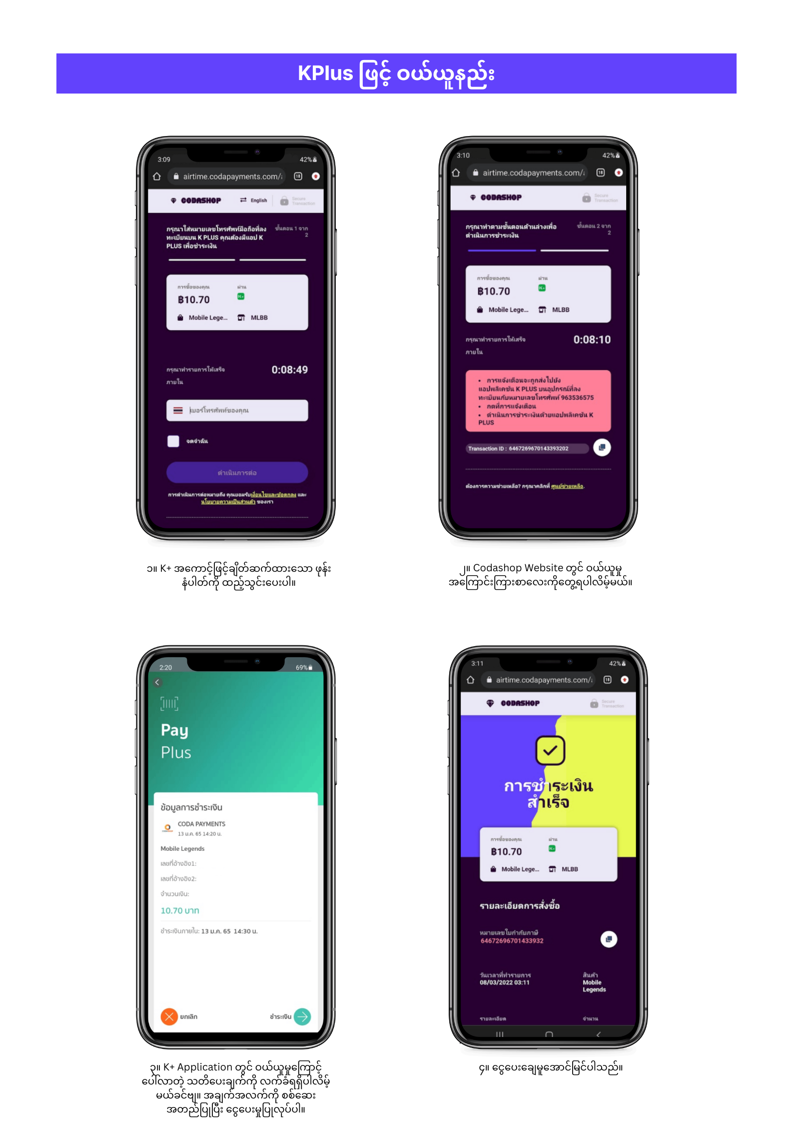 How to pay with Kplus.png