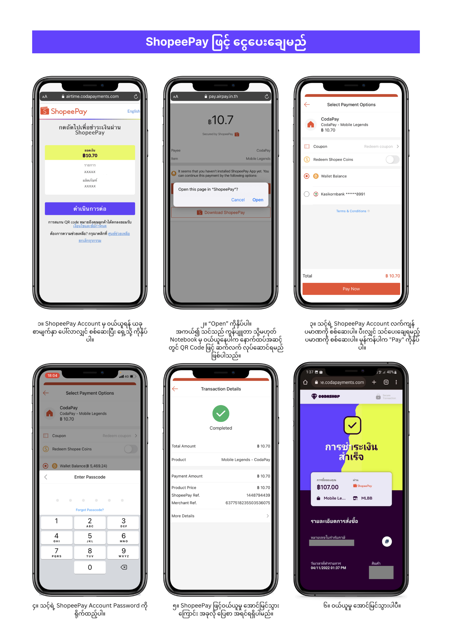 How to buy with ShopeePay.png
