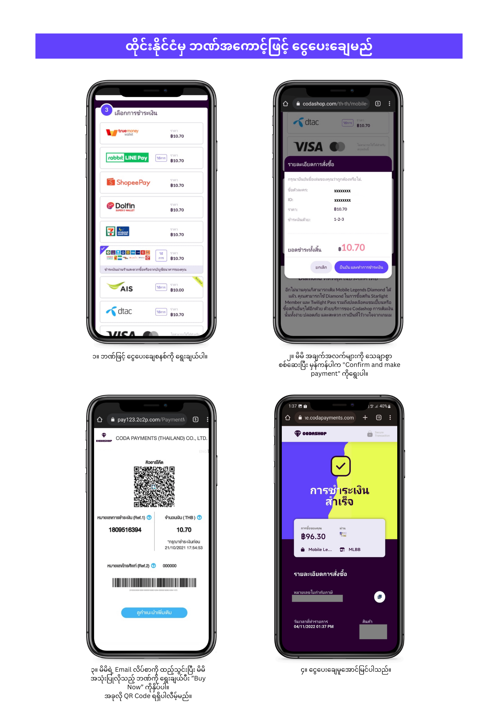 How to pay with Bank Account TH.png