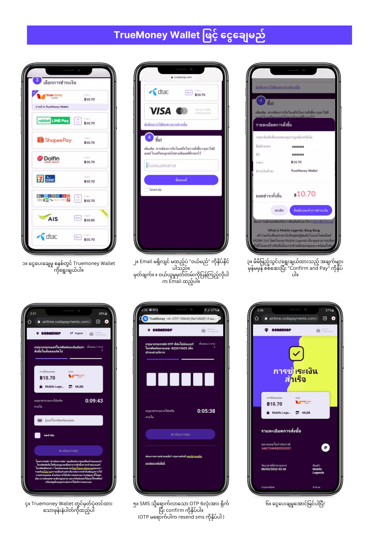 How to buy with TrueMoney Wallet (1).png