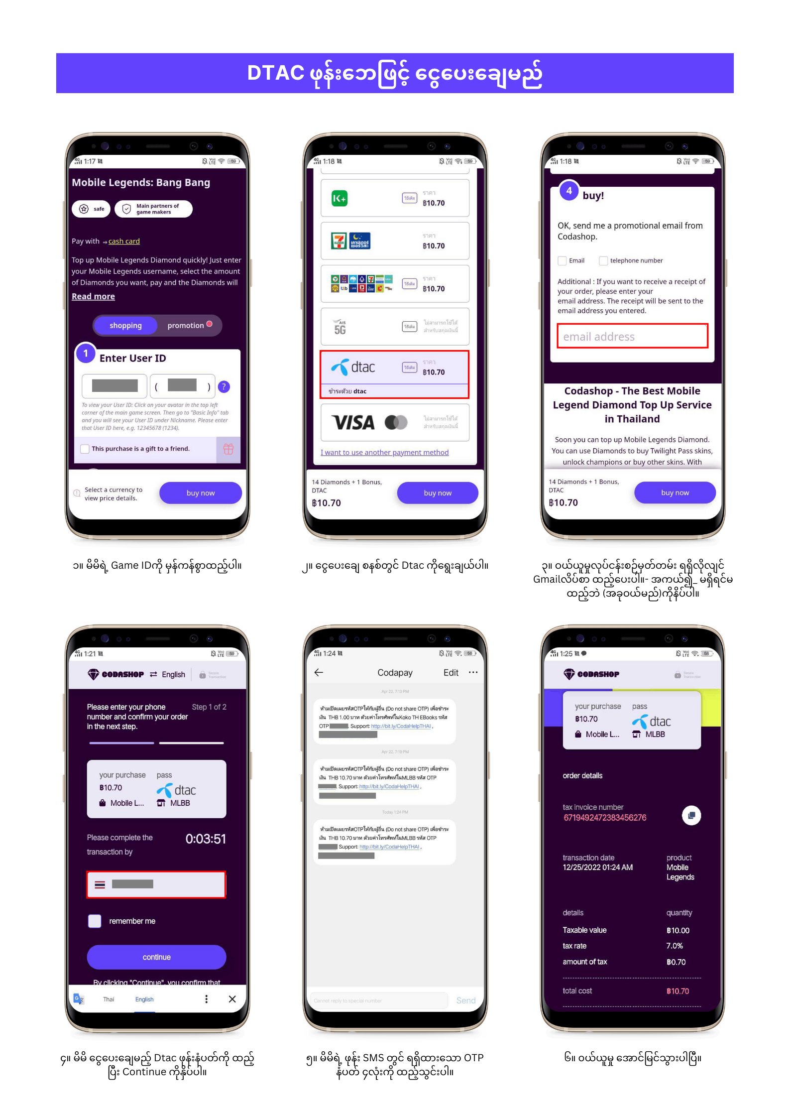 How to Pay with DTAC.png