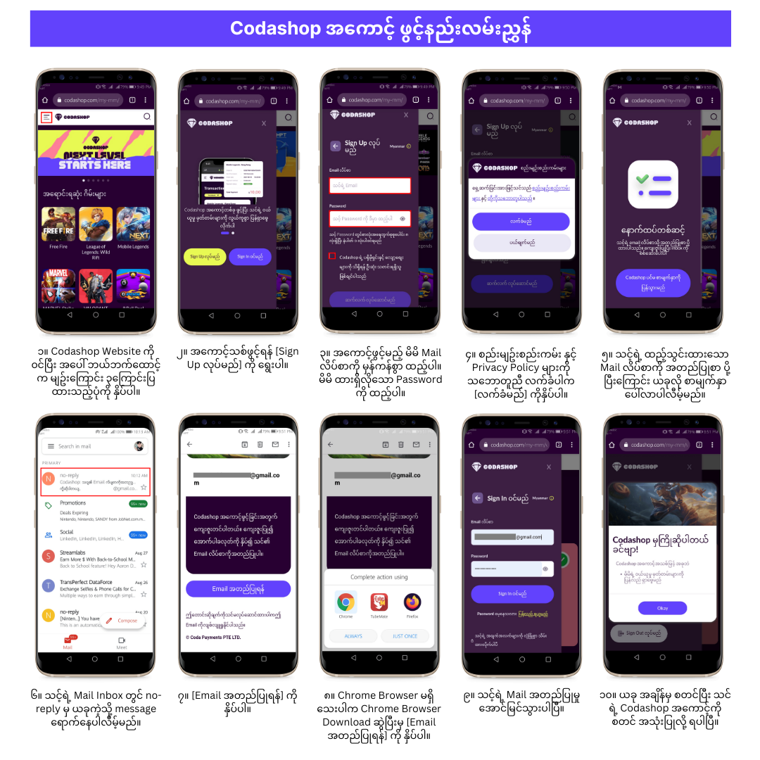 How to create a Codashop Account.png