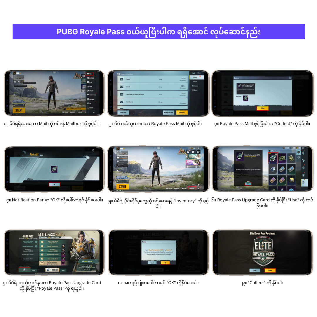 How to Redeem PUBG Royal Pass.png