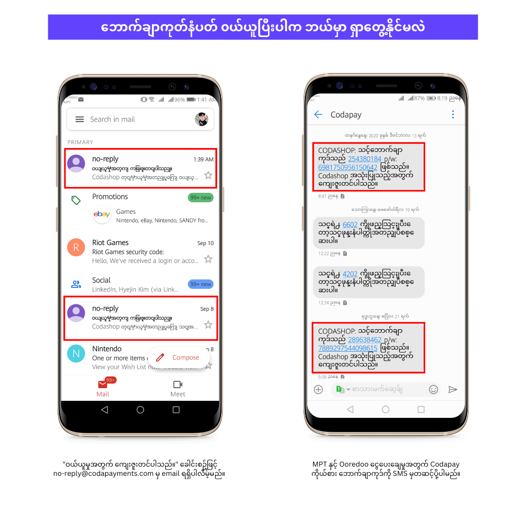 Where to find voucher code after purchase.png