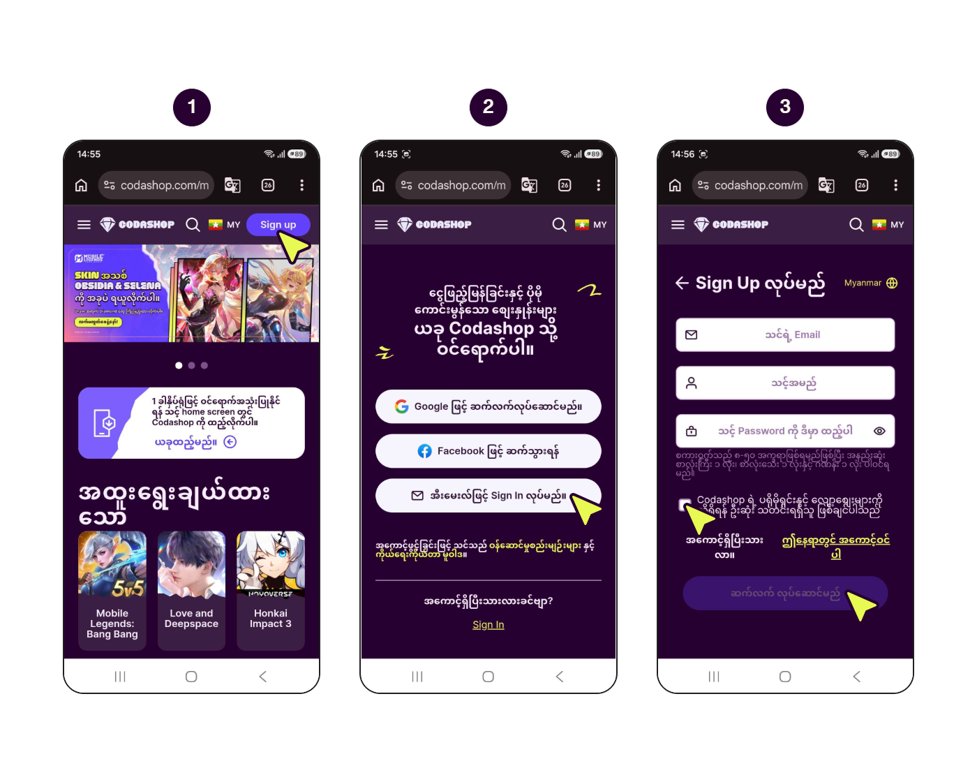 အီးမေးလ်ကို အသုံးပြု၍ Codashop အကောင့်ဖွင့်နည်း အဆင့်ဆင့်