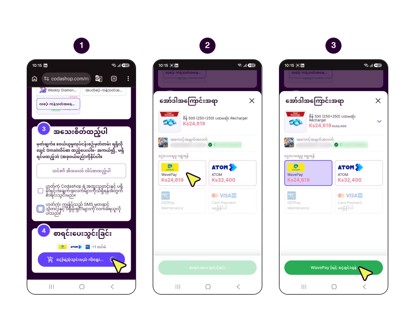WavePay ဖြင့် ငွေပေးချေနည်းကို ပြသထားသည့် အဆင့်ဆင့် ဖန်သားပြင်များ