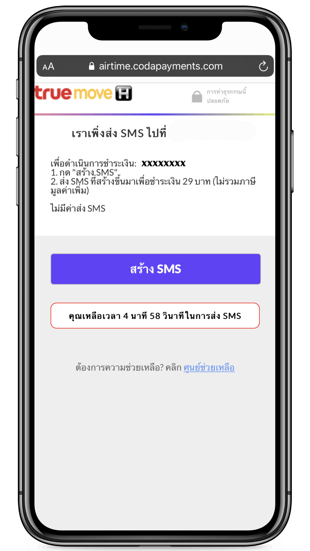 Truemove H ဖြင့်ငွေပေးချေနည်း – Coda Payments Myanmar