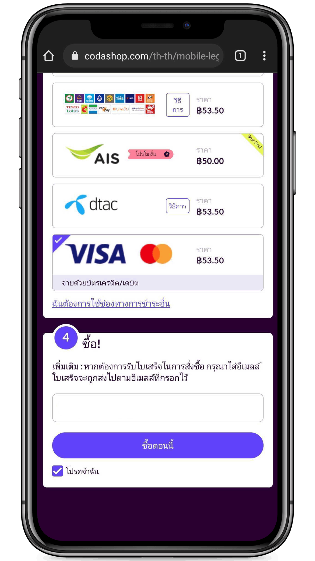 th_card_payment__1_.png